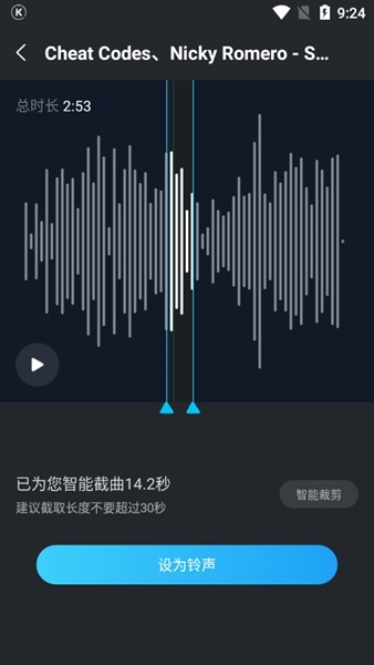 酷狗音乐概念版怎么设置铃声图片3
