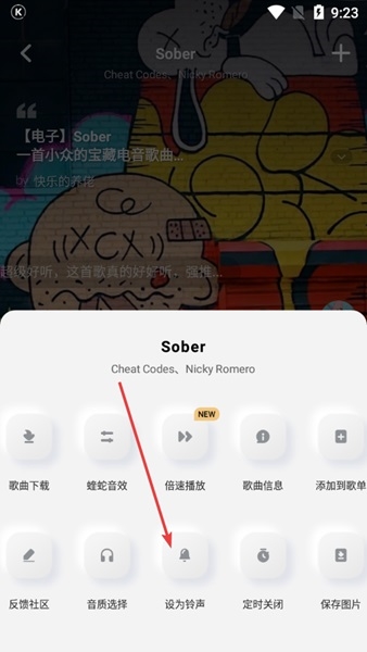 酷狗音乐概念版怎么设置铃声图片2