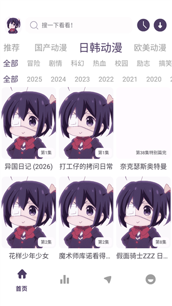 丫丫动漫app官方版宣传图