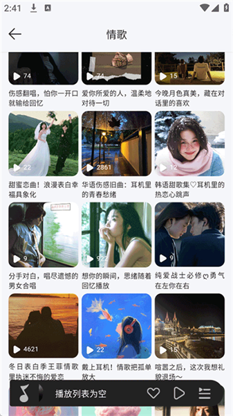 当下音乐app最新版宣传图