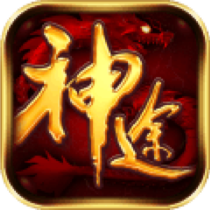 神途手游