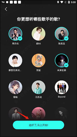 波点音乐基础使用说明图片2