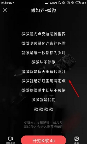 酷狗k歌app如何设置音效2