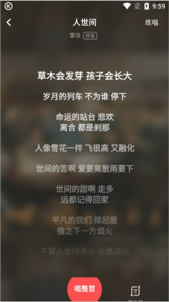 酷狗k歌app怎么关闭耳机返听