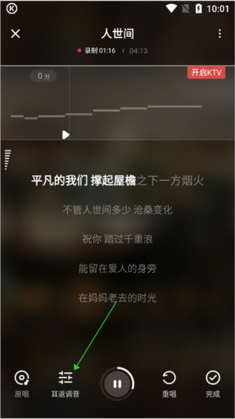 酷狗k歌app怎么关闭耳机返听
