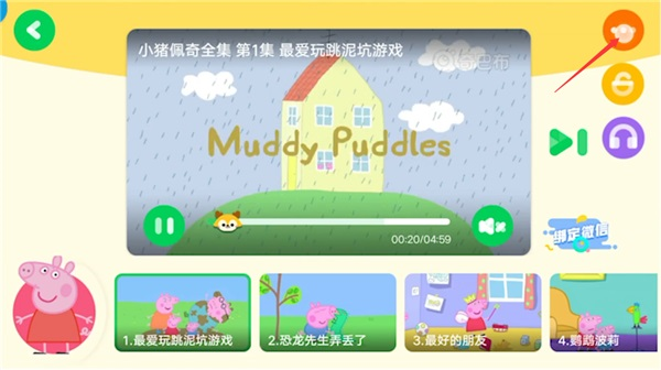 爱奇艺奇巴布APP怎么下载视频