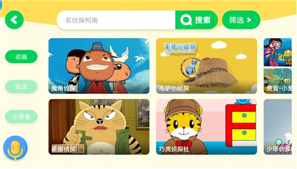 爱奇艺奇巴布APP怎么下载视频