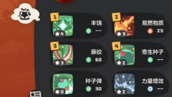 洛克王国世界燃薪虫技能是什么 燃薪虫技能介绍