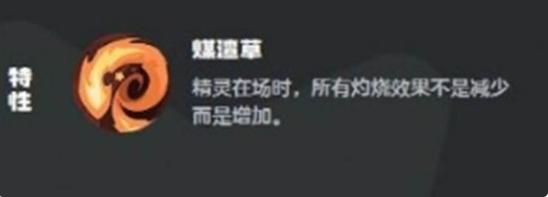 洛克王国世界燃薪虫技能是什么2.jpg