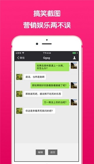 微信截图王最新安卓2026下载