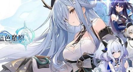 蓝色星原旅谣悠悠技能是什么 悠悠技能效果介绍