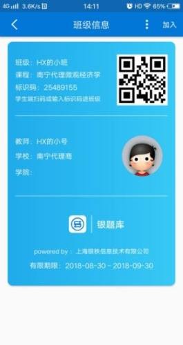 秩课堂学生端2026下载安卓