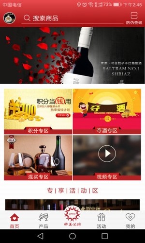 醉美优购最新下载2026