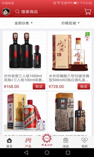 醉美优购最新下载2026