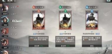 三国天下归心孙权拼点队怎么玩