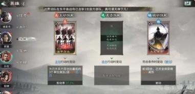 三国天下归心孙权拼点队怎么玩