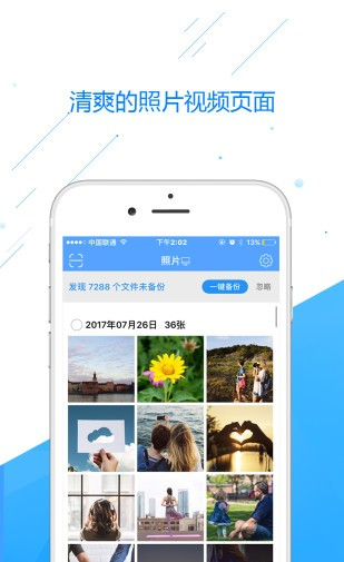 相册飞船下载安装安卓版本
