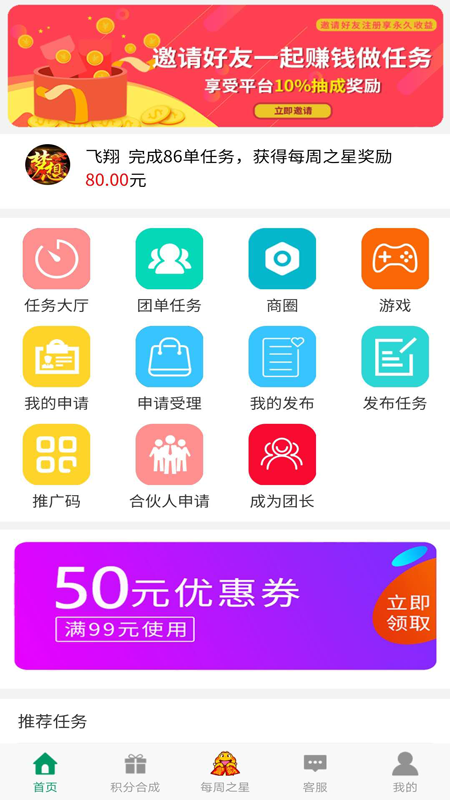 帮号平台安卓版下载2026版