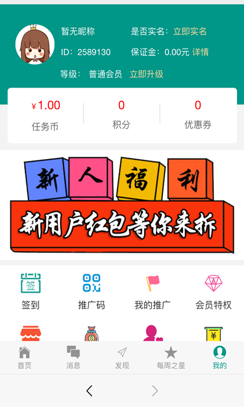 帮号平台安卓版下载2026版