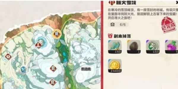 洛克王国世界维苏威地心在哪