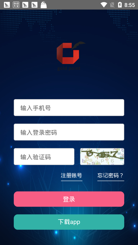 盛世金点下载安装最新版