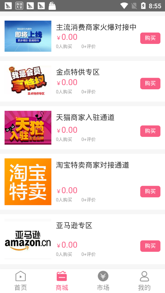 盛世金点下载安装最新版