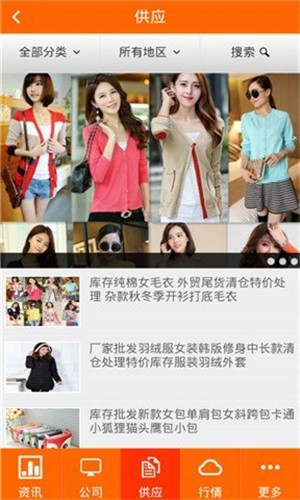 服饰库存网最新2026安卓下载