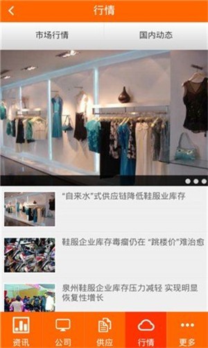 服饰库存网最新2026安卓下载