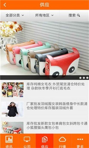 服饰库存网最新2026安卓下载