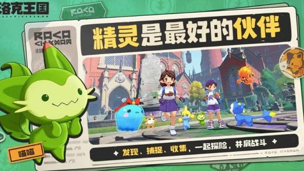 洛克王国世界毒冰队阵容怎么搭配 毒冰队阵容推荐