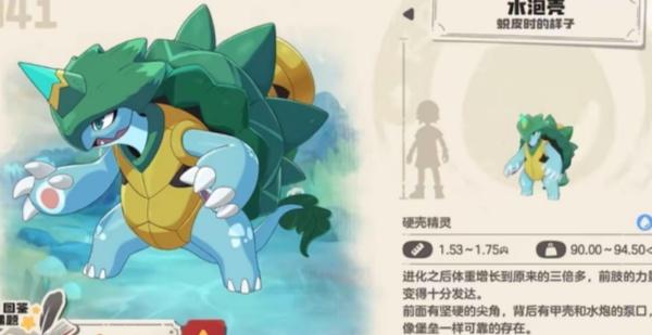 洛克王国世界水泡壳技能怎么搭配 水泡壳技能搭配推荐