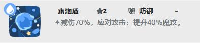 洛克王国世界水泡壳技能怎么搭配1.jpg