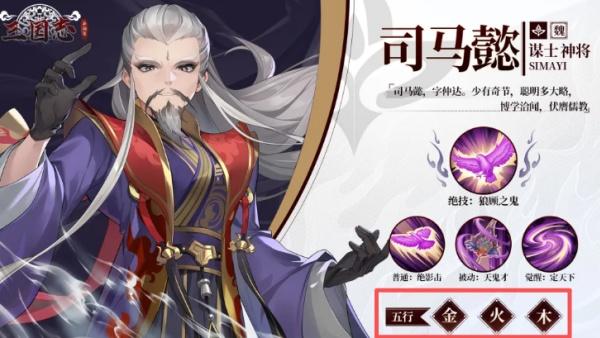 三国志异闻录属性克制是什么