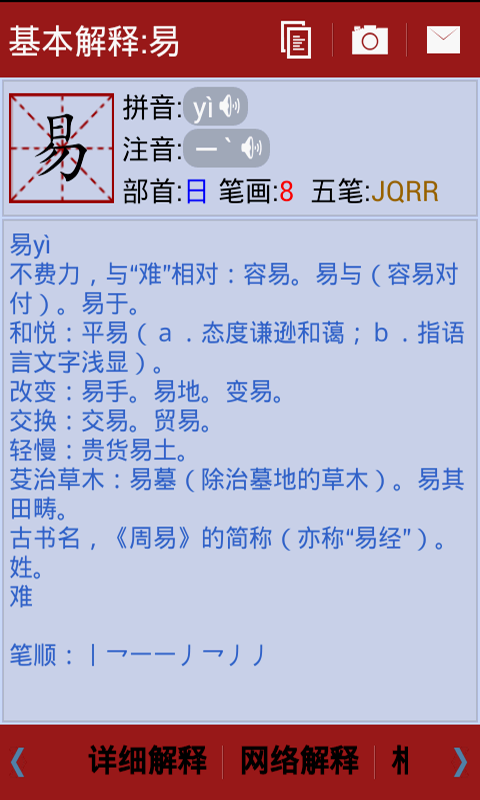 离线字典查询2026下载