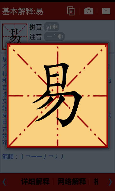 离线字典查询2026下载