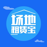 场地租赁宝下载最新版