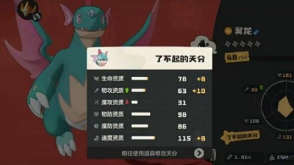 洛克王国世界风起队怎么组合 风起队组合攻略