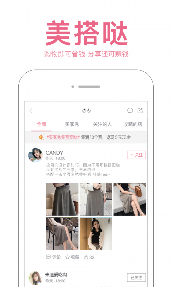 美搭哒2026安卓最新下载