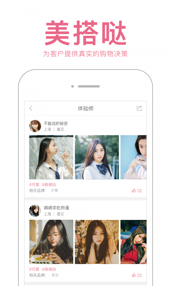 美搭哒2026安卓最新下载