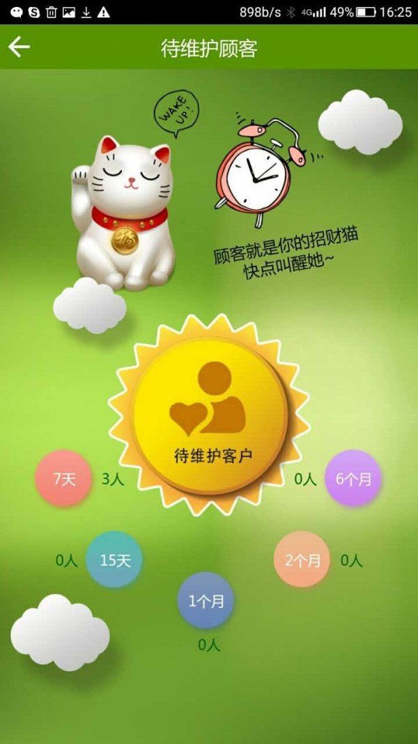 精明管家最新下载2026