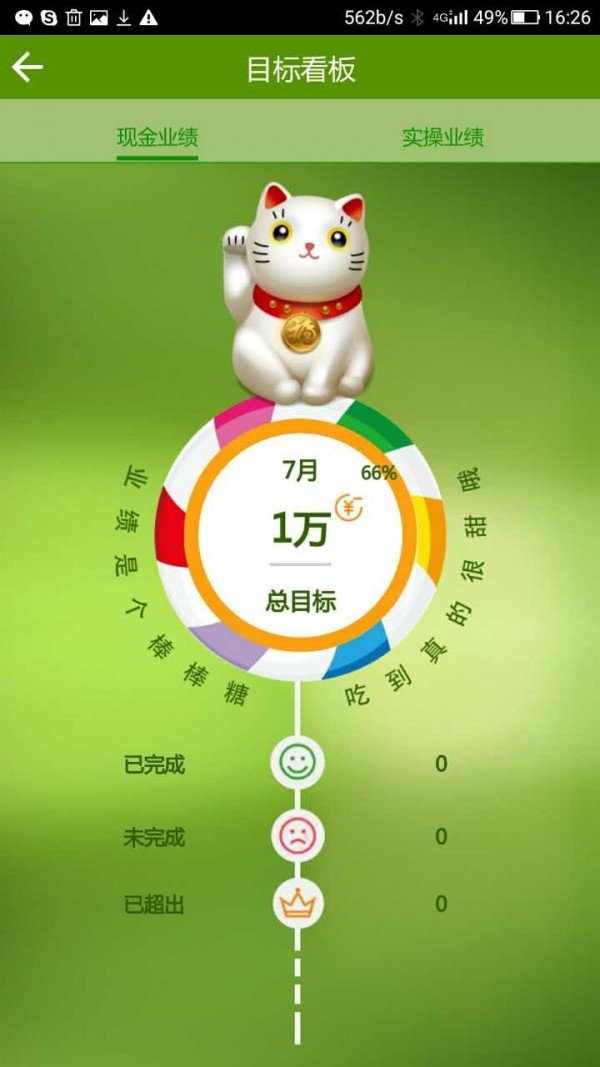 精明管家最新下载2026