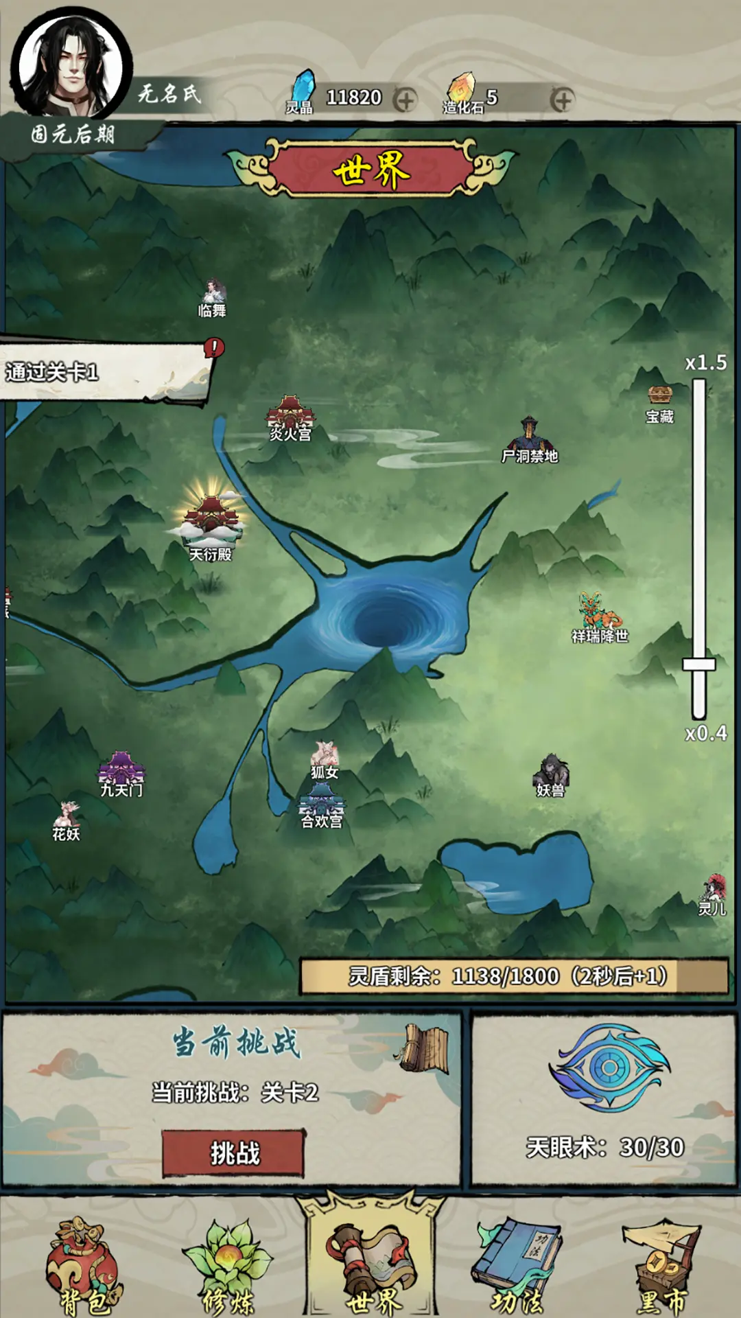 诡道修真路官方手机版