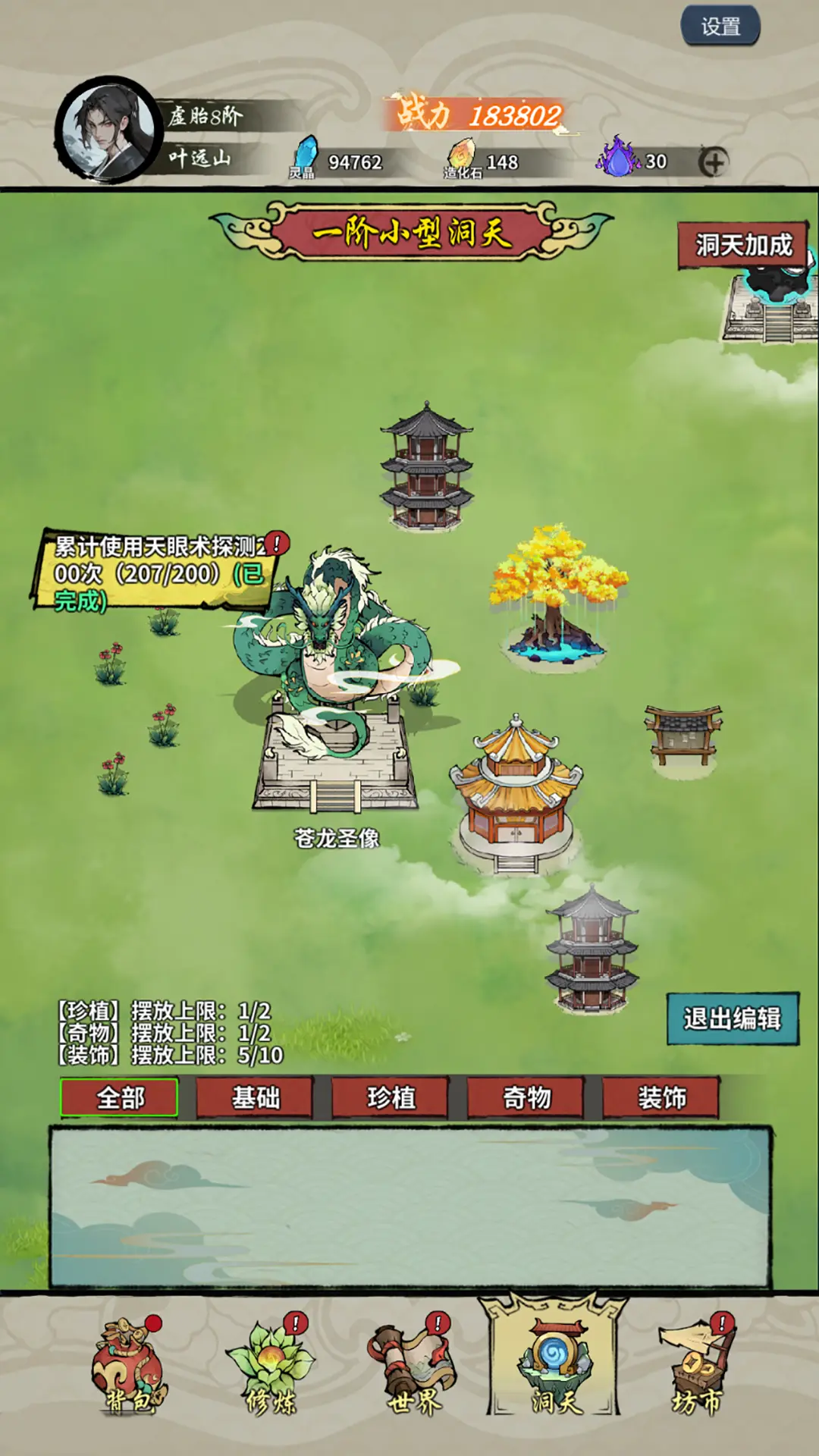 诡道修真路官方手机版