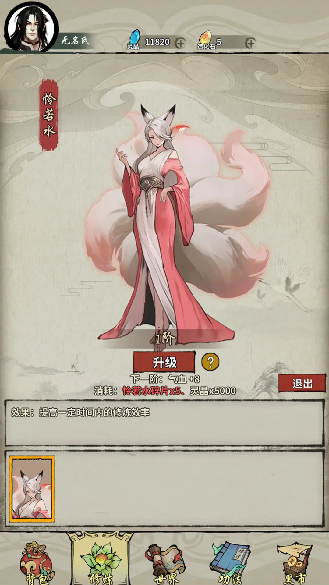 诡道修真路官方手机版