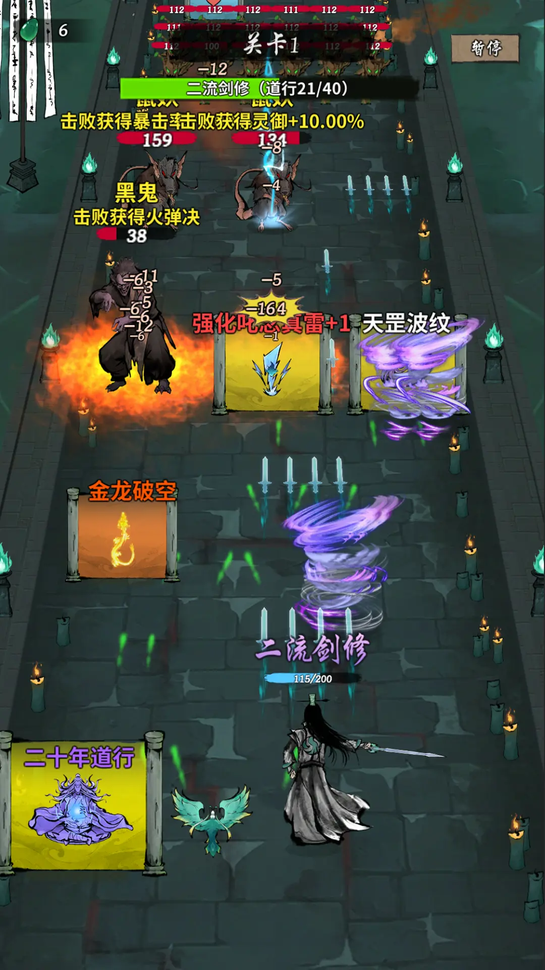 诡道修真路官方手机版