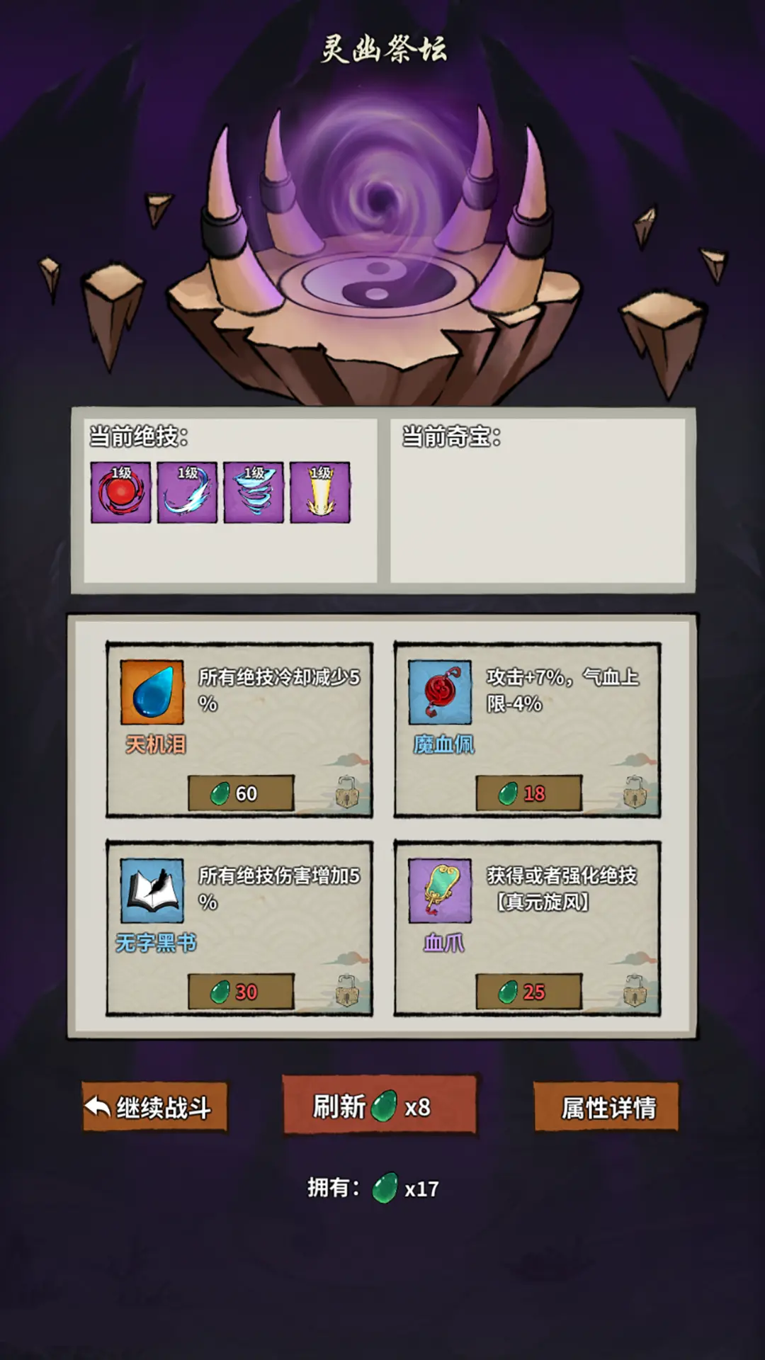 诡道修真路官方手机版