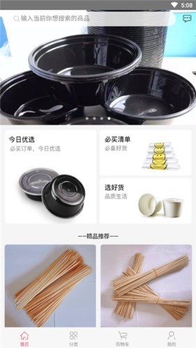 壹企优选2026安卓最新下载