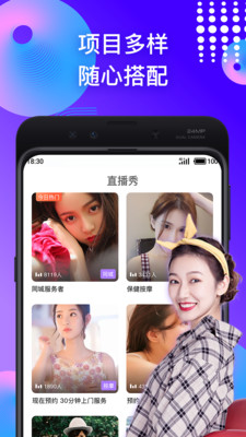 趣按摩安卓下载2026