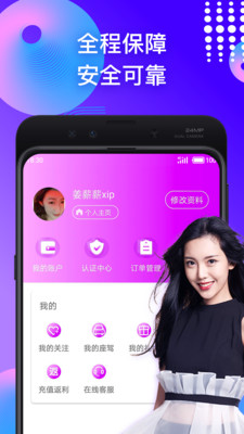 趣按摩安卓下载2026