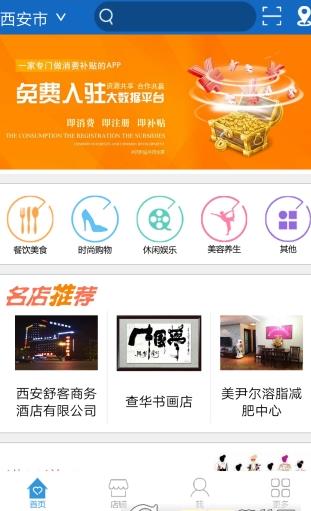 消费红包最新安卓版本2026